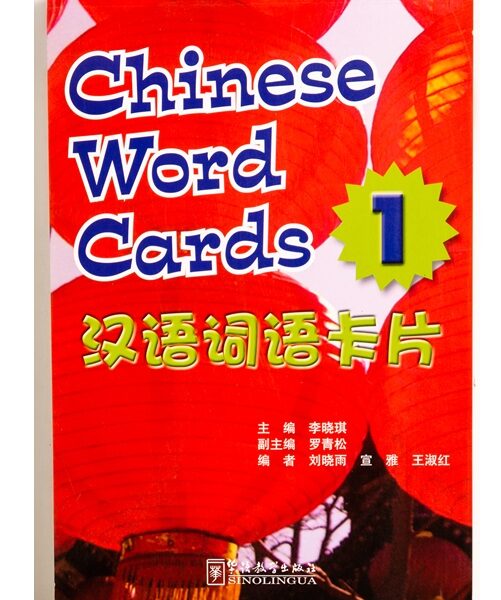 CHINESE WORD CARDS 1