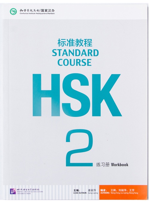 HSK2 - EJERCICIO