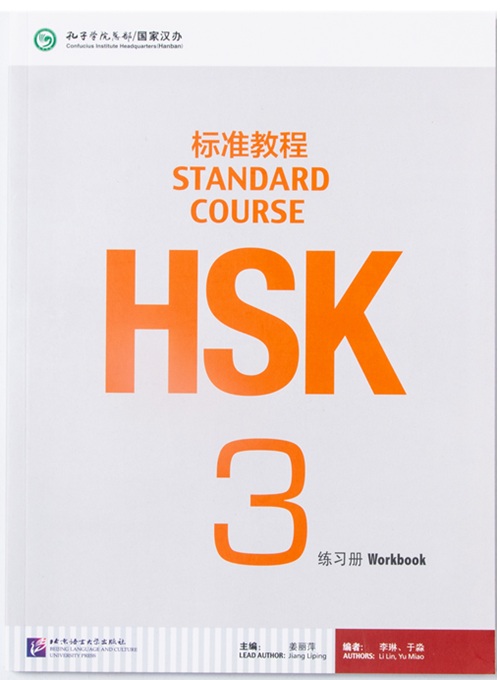 HSK3-WORKBOOK