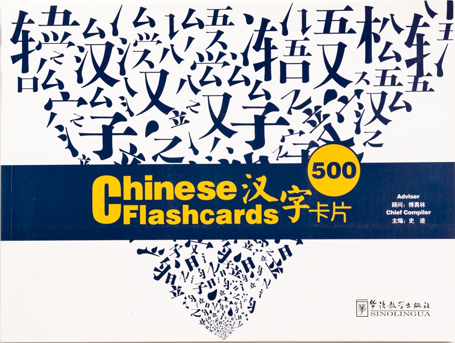 CHINESE FLASHCARD