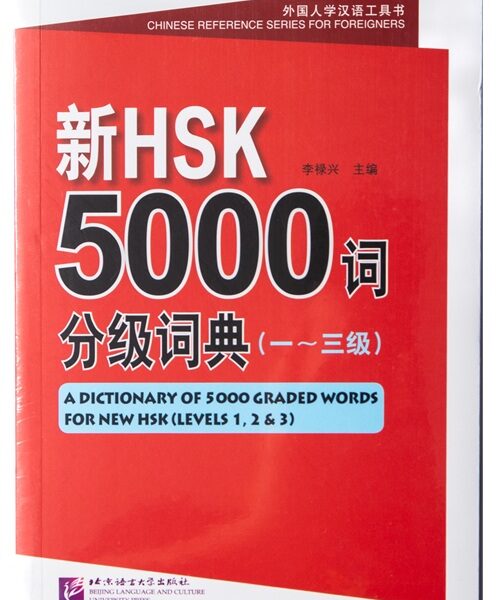 HSK DICCIONARIO DE 5000 PALABRAS - LEVEL 1-3