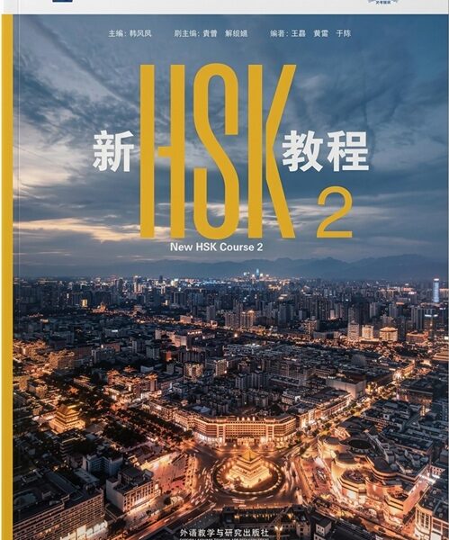 NEW HSK COURSE 2 - TEXTBOOK (HSK 3.0)
